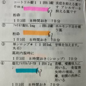 お薬手帳の中身