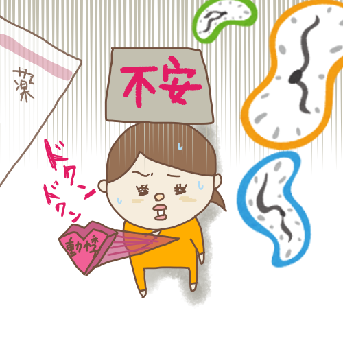 不安に押しつぶされるちぃママ