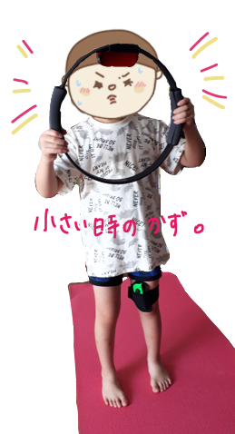 リングフィットをする小さいときのかず